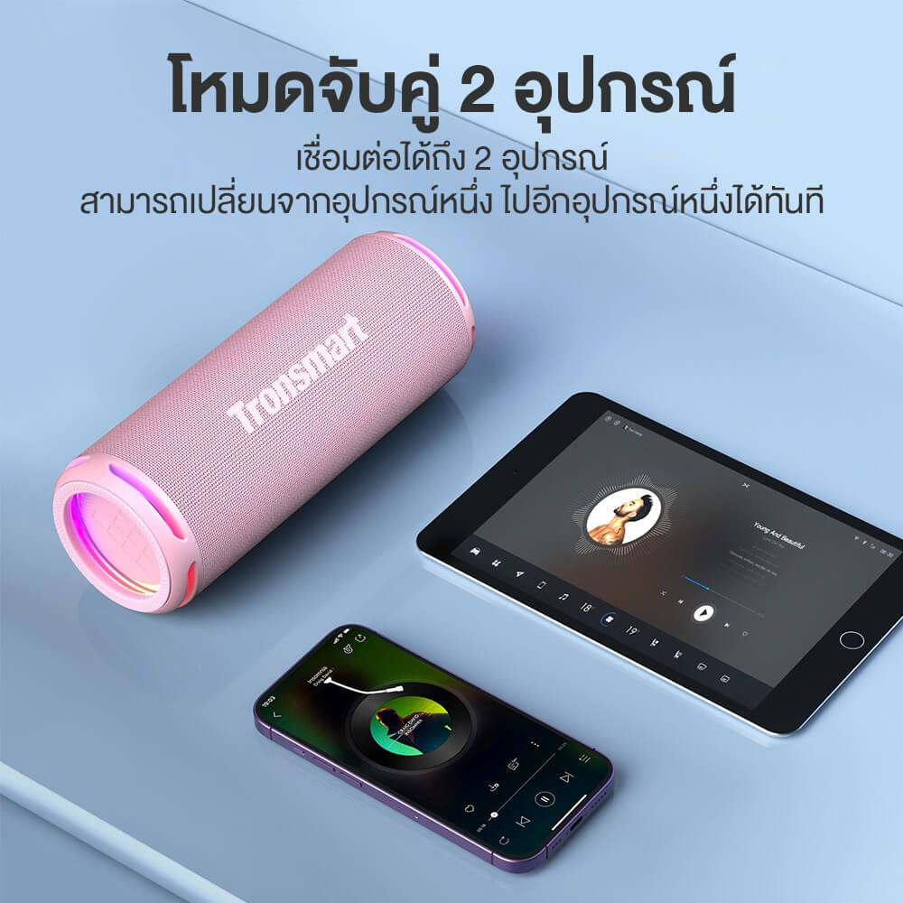 ลำโพงบลูทูธ TRONSMART T7 LITE 24W - สีชมพู_7